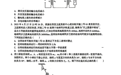 物理试卷-安徽省1号卷A10联盟2026届高三4月质量评估联考_2024-2026高三（6-6月题库）_2026年04月高三试卷_260414安徽省A10联盟2026届高三4月质量评估联考(全科）
