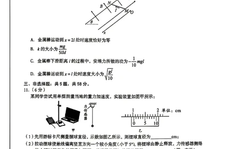 物理试卷-安徽省1号卷A10联盟2026届高三4月质量评估联考_2024-2026高三（6-6月题库）_2026年04月高三试卷_260414安徽省A10联盟2026届高三4月质量评估联考(全科）