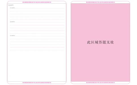 26届3月广东高三&middot;地理答题卡3.18_2024-2026高三（6-6月题库）_2026年03月高三试卷_260328广东江西稳派智慧上进教育联考2026届高三年级3月二轮复习阶段检测（全科）_地理