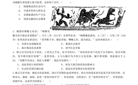 成都石室中学2025-2026学年度下期高2026届4月专项训练历史_2024-2026高三（6-6月题库）_2026年04月高三试卷_260423四川省成都石室中学2025-2026学年度下期高2026届4月专项训练（全科）