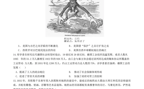 成都石室中学2025-2026学年度下期高2026届4月专项训练历史_2024-2026高三（6-6月题库）_2026年04月高三试卷_260423四川省成都石室中学2025-2026学年度下期高2026届4月专项训练（全科）