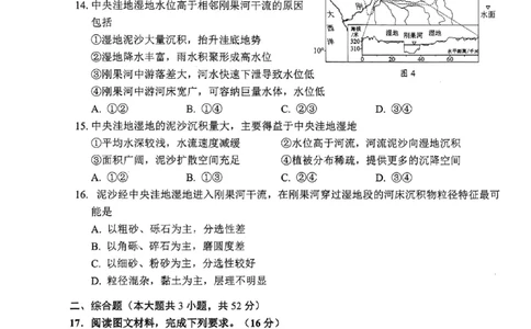 地理试题卷广西壮族自治区柳州市2026届高三年级高考适应性考试_2024-2026高三（6-6月题库）_2026年04月高三试卷_260417广西壮族自治区柳州市2026届高三年级高考适应性考试