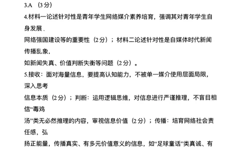 语文试题卷答案-广西壮族自治区柳州市2026届高三年级高考适应性考试_2024-2026高三（6-6月题库）_2026年04月高三试卷_260417广西壮族自治区柳州市2026届高三年级高考适应性考试