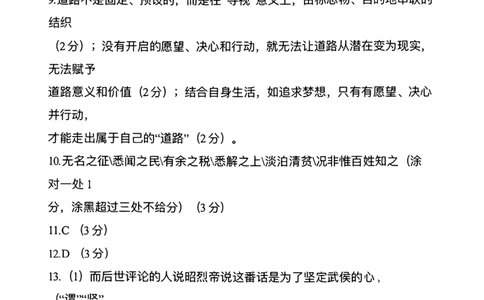 语文试题卷答案-广西壮族自治区柳州市2026届高三年级高考适应性考试_2024-2026高三（6-6月题库）_2026年04月高三试卷_260417广西壮族自治区柳州市2026届高三年级高考适应性考试