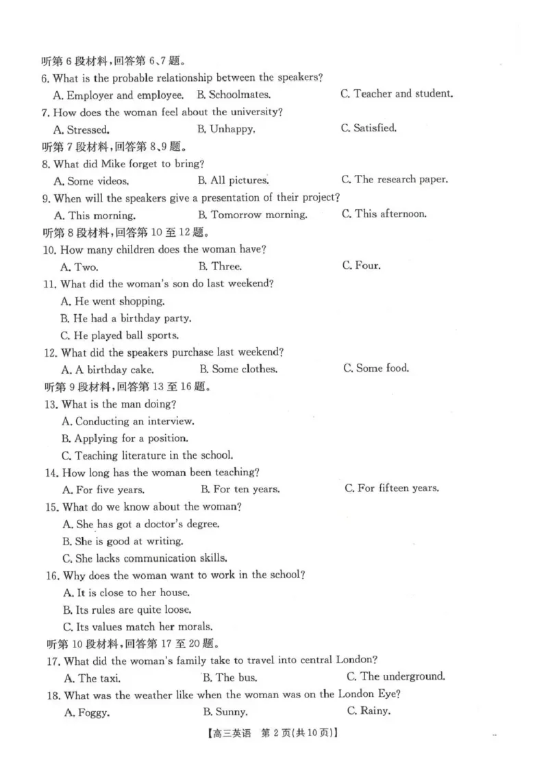 甘肃省2026届高三下学期4月联考英语_2024-2026高三（6-6月题库）_2026年04月高三试卷_260423金太阳&middot;甘肃省2026届高三下学期4月联考（全科）