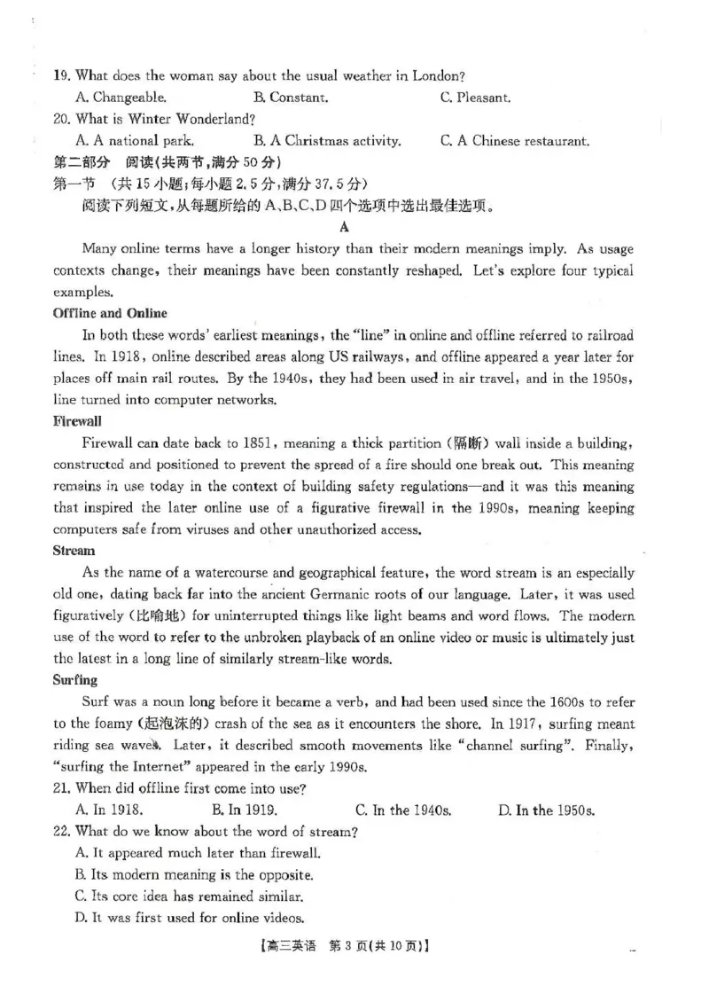 甘肃省2026届高三下学期4月联考英语_2024-2026高三（6-6月题库）_2026年04月高三试卷_260423金太阳&middot;甘肃省2026届高三下学期4月联考（全科）