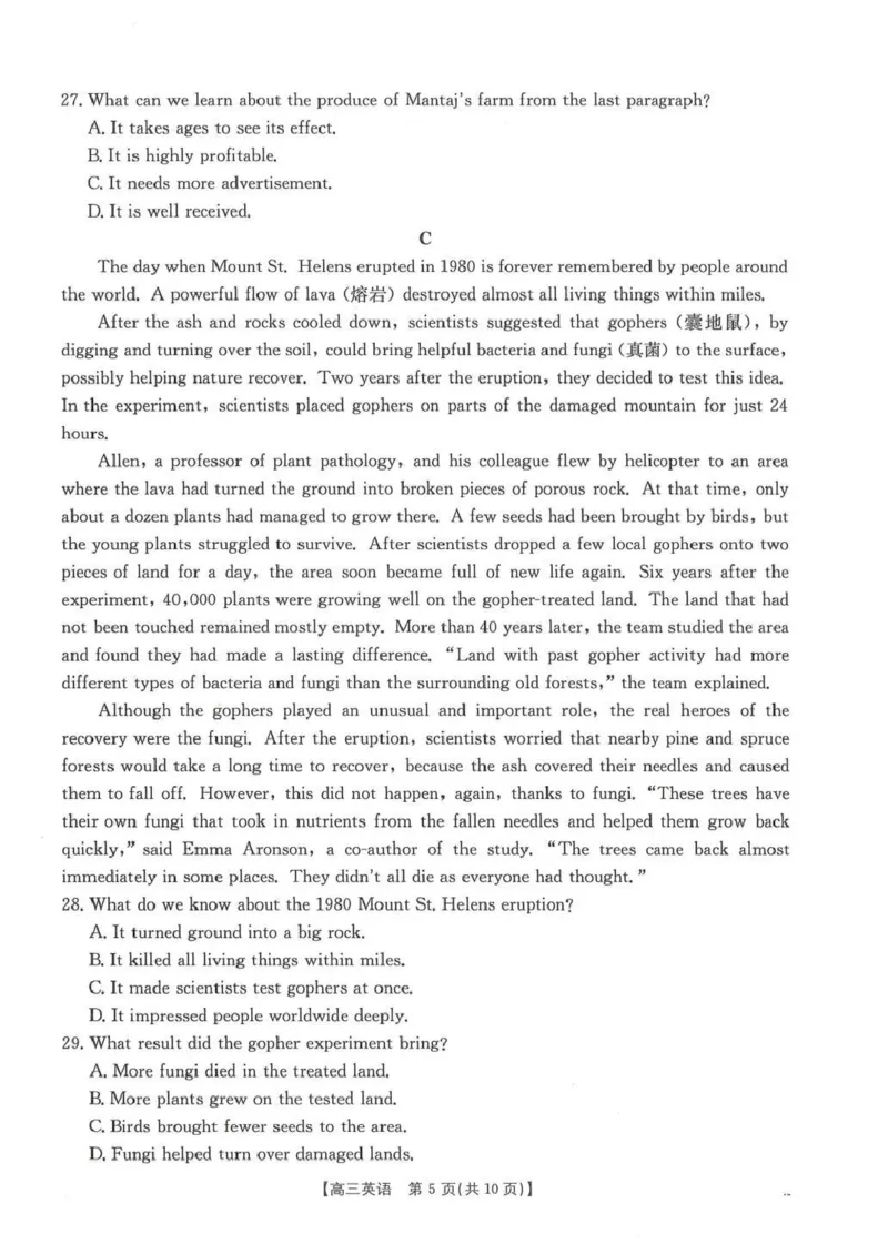 甘肃省2026届高三下学期4月联考英语_2024-2026高三（6-6月题库）_2026年04月高三试卷_260423金太阳&middot;甘肃省2026届高三下学期4月联考（全科）