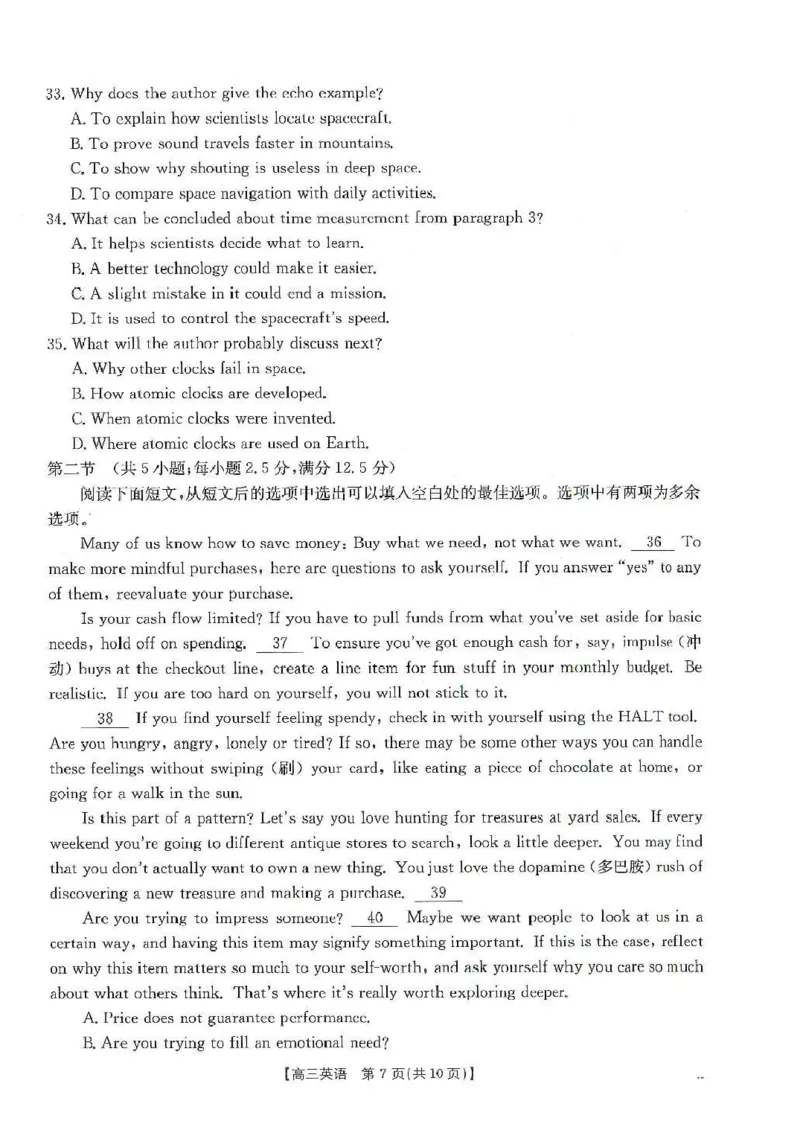 甘肃省2026届高三下学期4月联考英语_2024-2026高三（6-6月题库）_2026年04月高三试卷_260423金太阳&middot;甘肃省2026届高三下学期4月联考（全科）