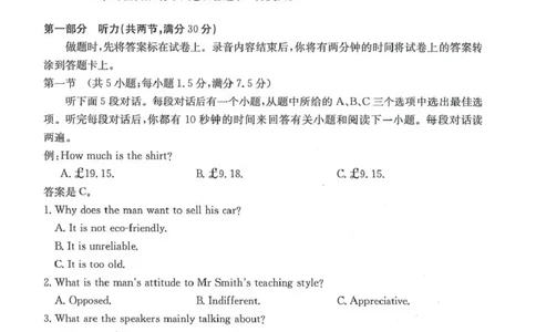 甘肃省2026届高三下学期4月联考英语_2024-2026高三（6-6月题库）_2026年04月高三试卷_260423金太阳&middot;甘肃省2026届高三下学期4月联考（全科）