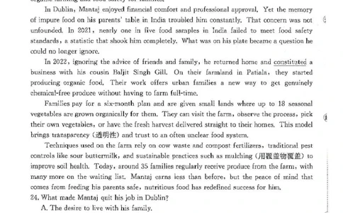 甘肃省2026届高三下学期4月联考英语_2024-2026高三（6-6月题库）_2026年04月高三试卷_260423金太阳&middot;甘肃省2026届高三下学期4月联考（全科）