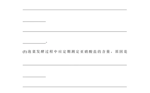 夯基提能练34生物技术在食品加工及其他方面的应用-备战2023高考生物一轮复习夯基提能练（全国通用）（原卷版）_通用版（老高考）复习资料_2023年复习资料_一轮复习