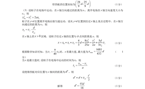 绵阳市2026年高考适应性考试物理答案_2024-2026高三（6-6月题库）_2026年04月高三试卷_260424四川省绵阳市2026年高考适应性考试（绵阳三诊）（全科）