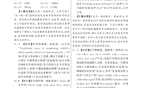 八省T8联考2026届高三年级四月阶段练习英语答案_2024-2026高三（6-6月题库）_2026年04月高三试卷_2604112026届八省八校T8联考高三下学期4月联合测评（全科）