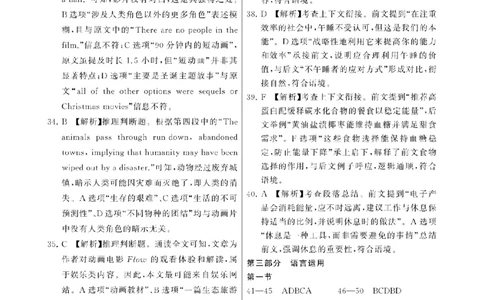 八省T8联考2026届高三年级四月阶段练习英语答案_2024-2026高三（6-6月题库）_2026年04月高三试卷_2604112026届八省八校T8联考高三下学期4月联合测评（全科）