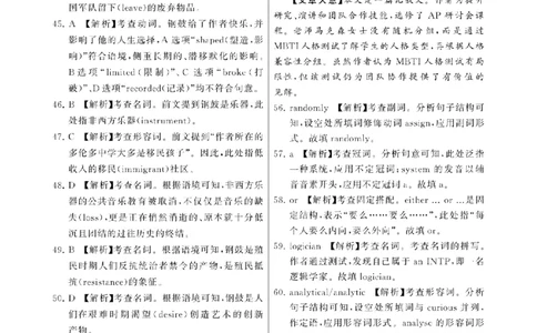 八省T8联考2026届高三年级四月阶段练习英语答案_2024-2026高三（6-6月题库）_2026年04月高三试卷_2604112026届八省八校T8联考高三下学期4月联合测评（全科）