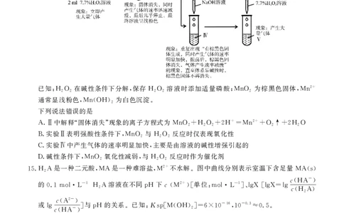 德州市高三年级4月学习质量综合评估化学_2024-2026高三（6-6月题库）_2026年04月高三试卷_260426山东省德州市高三年级4月学习质量综合评估（德州二模）（全科）