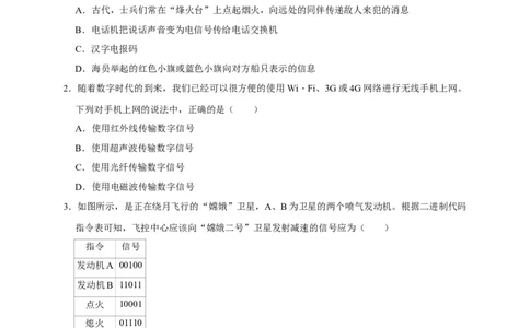 21.1现代顺风耳&mdash;&mdash;电话（原卷版）_初物_人教版初中物理初二三教案讲义专项练习八九年级电子版word资料_最新人教版初中物理初三全册_05（人教版）九年级物理全册课时同步练