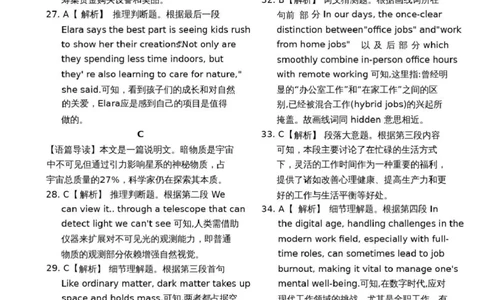 答案与解析含（一）_2024-2026高三（6-6月题库）_2026年04月高三试卷_260401衡水金卷2026年普通高等学校招生全国统一考试模拟调研卷