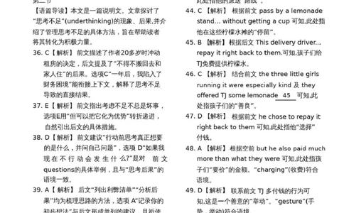 答案与解析含（一）_2024-2026高三（6-6月题库）_2026年04月高三试卷_260401衡水金卷2026年普通高等学校招生全国统一考试模拟调研卷