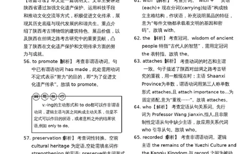 答案与解析含（一）_2024-2026高三（6-6月题库）_2026年04月高三试卷_260401衡水金卷2026年普通高等学校招生全国统一考试模拟调研卷