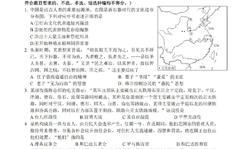 历史卷-2603高三名校协作体_2024-2026高三（6-6月题库）_2026年03月高三试卷_2503092026届浙江省名校协作体G12联盟高三下学期二模（全科）