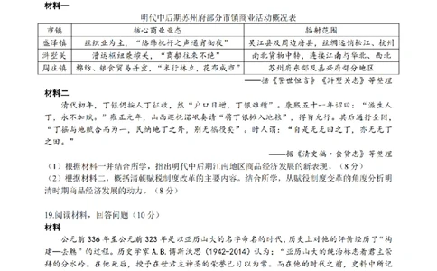 历史卷-2603高三名校协作体_2024-2026高三（6-6月题库）_2026年03月高三试卷_2503092026届浙江省名校协作体G12联盟高三下学期二模（全科）