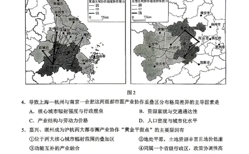 山东省2026届普通高中学业水平4月调研地理试卷（含答案）_2024-2026高三（6-6月题库）_2026年04月高三试卷_260405山东省2026年普通高中学业水平4月调研