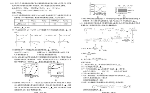 化学试卷-四川省大数据联盟2026届高三3月开学联考_2024-2026高三（6-6月题库）_2026年03月高三试卷_260311四川省大数据联盟2026届高三3月开学联考（全科）