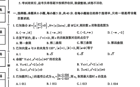 数学试题卷_2024-2026高三（6-6月题库）_2026年04月高三试卷_260428陕西省咸阳市2026(年)届高三年级4月高考模拟检测（全科）_2026届咸阳三模数学