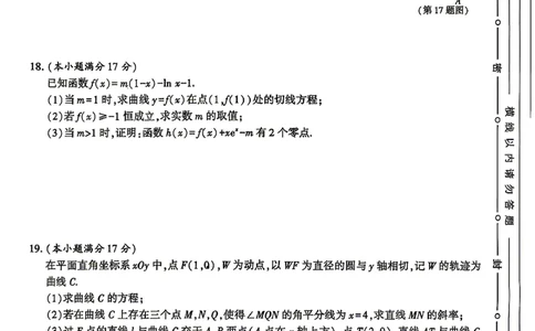 数学试题卷_2024-2026高三（6-6月题库）_2026年04月高三试卷_260428陕西省咸阳市2026(年)届高三年级4月高考模拟检测（全科）_2026届咸阳三模数学