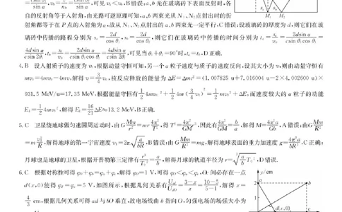 物理答案_2024-2026高三（6-6月题库）_2026年04月高三试卷_260422九师联盟2026届高三年级下学期4月测试（全科）_九师联盟2026届高三年级下学期4月测试物理试卷（含答案）