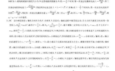 物理答案_2024-2026高三（6-6月题库）_2026年04月高三试卷_260422九师联盟2026届高三年级下学期4月测试（全科）_九师联盟2026届高三年级下学期4月测试物理试卷（含答案）