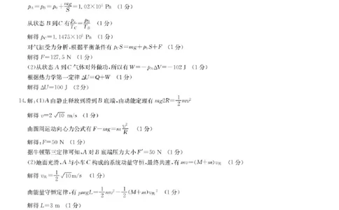 物理答案_2024-2026高三（6-6月题库）_2026年04月高三试卷_260422九师联盟2026届高三年级下学期4月测试（全科）_九师联盟2026届高三年级下学期4月测试物理试卷（含答案）