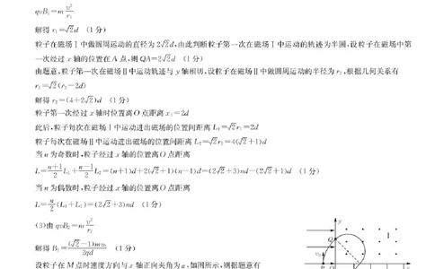 物理答案_2024-2026高三（6-6月题库）_2026年04月高三试卷_260422九师联盟2026届高三年级下学期4月测试（全科）_九师联盟2026届高三年级下学期4月测试物理试卷（含答案）
