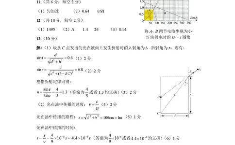 宝鸡市二模答案_2024-2026高三（6-6月题库）_2026年03月高三试卷_260324陕西省宝鸡市2026届高考模拟检测试题（二）（全科）_陕西省宝鸡市2026届高考模拟检测试题（二）物理试题（含答案）