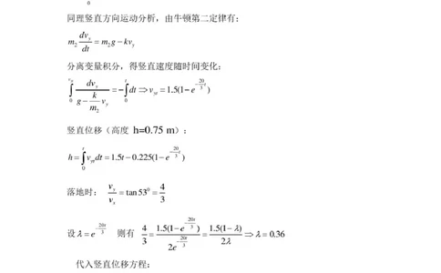 宝鸡市二模答案_2024-2026高三（6-6月题库）_2026年03月高三试卷_260324陕西省宝鸡市2026届高考模拟检测试题（二）（全科）_陕西省宝鸡市2026届高考模拟检测试题（二）物理试题（含答案）