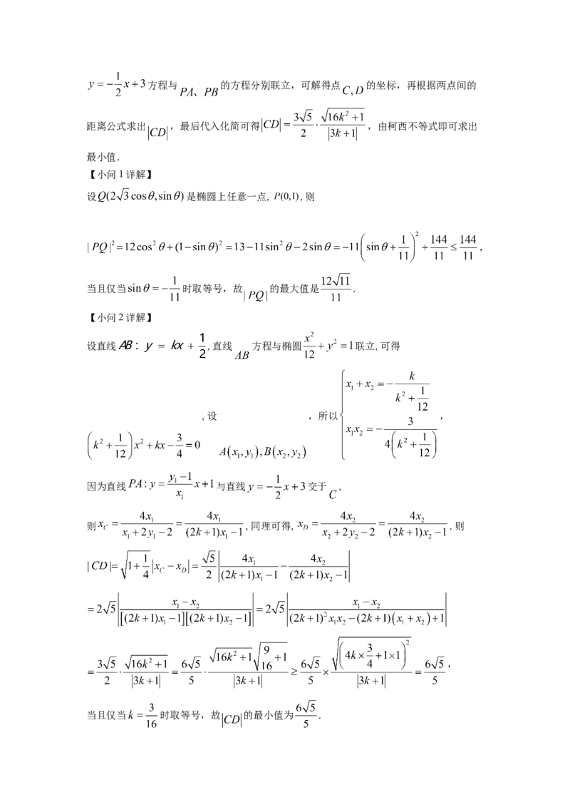 2022年浙江高考数学（解析版）_高考知识库_全国高考历年真题_❤️浙江省高考真题备考2026_2.浙江数学高考2008-2025.6