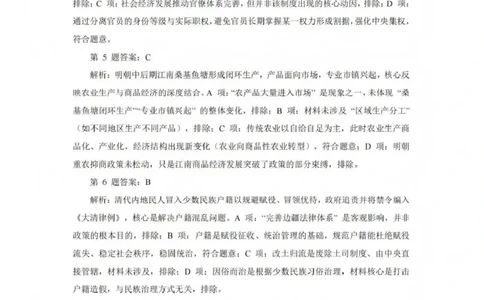 吕梁市2025-2026学年高三第二次模拟调研测试历史答案_2024-2026高三（6-6月题库）_2026年04月高三试卷_260405山西省吕梁市2025-2026学年高三第二次模拟调研测试（全科）