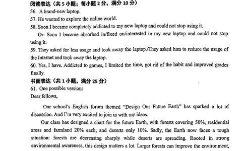 河东区25-26高三一模英语答案_2024-2026高三（6-6月题库）_2026年04月高三试卷_2604072026届天津市河东区高三下学期总复习质量检测（一）（全科）