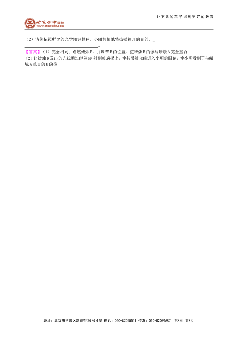 《光现象》全章复习与巩固知识讲解(提高)_初物_1初中物理_4初二物理人教版知识导学