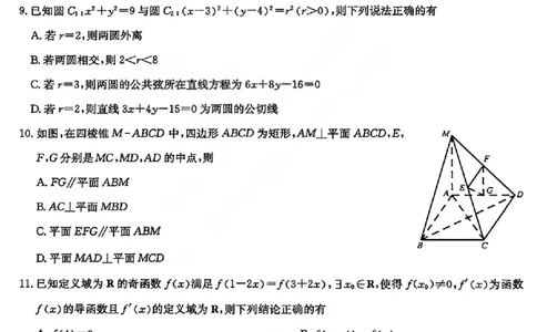 数学试题_2026山西九师联盟高三第7次质量检测_2024-2026高三（6-6月题库）_2026年03月高三试卷_2603082026届山西九师联盟高三第7次质量检测（全科）