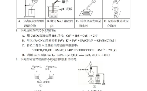 化学卷-2604湖衢丽三地市_2024-2026高三（6-6月题库）_2026年04月高三试卷_260417浙江省湖州、衢州、丽水2026年4月三地市高三教学质量检测（全科）