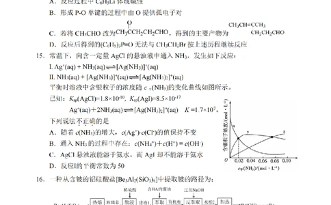化学卷-2604湖衢丽三地市_2024-2026高三（6-6月题库）_2026年04月高三试卷_260417浙江省湖州、衢州、丽水2026年4月三地市高三教学质量检测（全科）