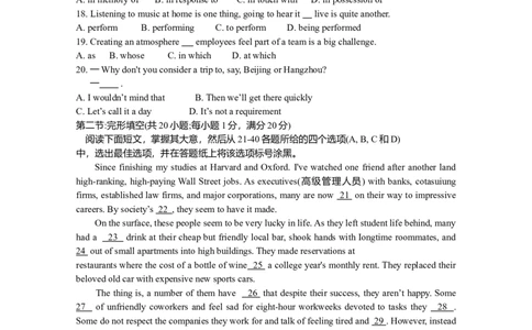 2015年浙江高考英语（原卷版）_高考知识库_全国高考历年真题_❤️浙江省高考真题备考2026_3.浙江英语高考2008-2026.1