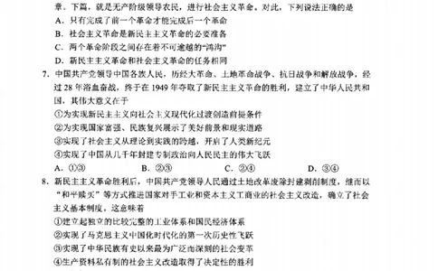 政治-浙江省杭州市2025学年第一学期高三期末学业水平测试_2024-2026高三（6-6月题库）_2026年02月高三试卷_260206浙江省杭州市2025学年第一学期高三年级期末学业水平测试