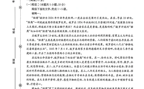 语文试题卷(26-348C)_2024-2026高三（6-6月题库）_2026年04月高三试卷_260430湖南省金太阳联考暨怀化市2026年高考第二次仿真模拟诊断性考试