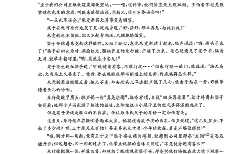 语文试题卷(26-348C)_2024-2026高三（6-6月题库）_2026年04月高三试卷_260430湖南省金太阳联考暨怀化市2026年高考第二次仿真模拟诊断性考试