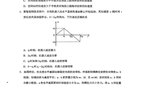 物理_2024-2026高三（6-6月题库）_2026年04月高三试卷_260402云南昆明市普通高中2026届高三3月复习教学质量诊断（全科）_云南昆明市普通高中2026届高三3月复习教学质量诊断物理
