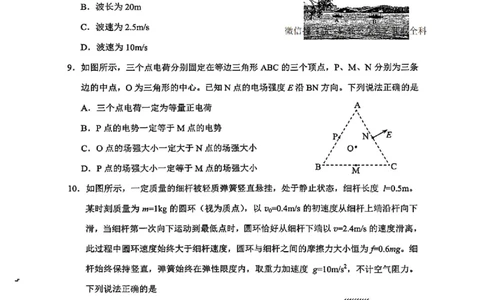 物理_2024-2026高三（6-6月题库）_2026年04月高三试卷_260402云南昆明市普通高中2026届高三3月复习教学质量诊断（全科）_云南昆明市普通高中2026届高三3月复习教学质量诊断物理