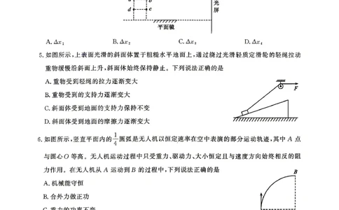 济宁市2026年高考模拟考试物理_2024-2026高三（6-6月题库）_2026年04月高三试卷_260426山东省济宁市2026年高考模拟考试（济宁二模）（全科）